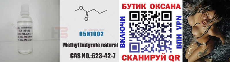 БУТИРАТ оксана Михайловск
