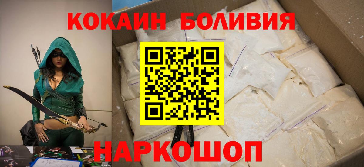 Кокаин 99% Михайловск