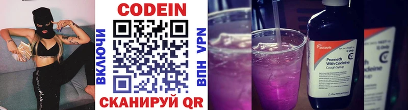 как найти закладки  Михайловск  blacksprut рабочий сайт  Кодеин Purple Drank 
