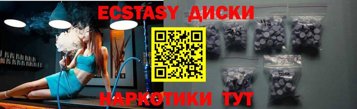 Михайловск  Ecstasy  Вход с VPN  ЭКСТАЗИ таблы  Экстази Дубай 