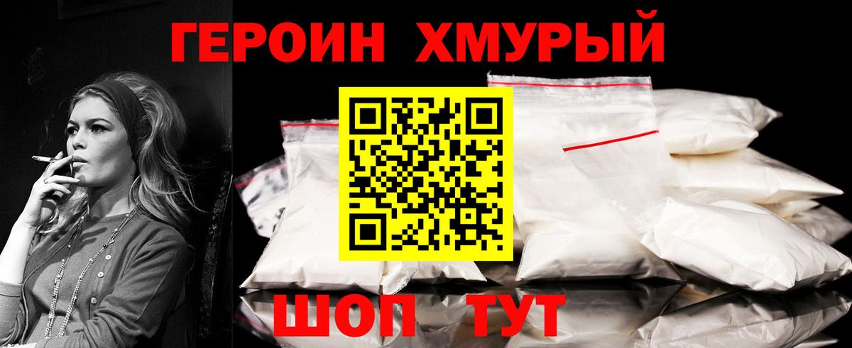 Михайловск  Героин белый  Вход с VPN 