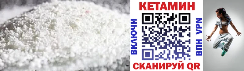 купить наркотик  Михайловск  Кетамин VHQ 