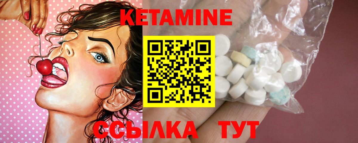 КЕТАМИН ketamine Михайловск