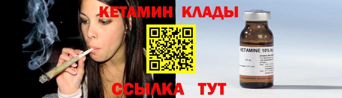 Кетамин ketamine  КЕТАМИН VHQ  Вход с VPN  Михайловск 