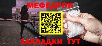 мефедрон VHQ Чебоксары