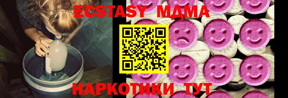MDMA кристаллы Михайловск