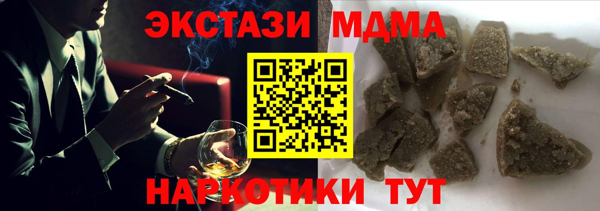 МДМА кристаллы  МДМА crystal  MDMA  Вход с VPN  Михайловск 