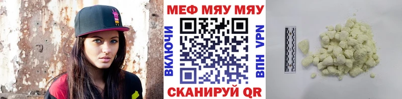 наркотики  Михайловск  Мефедрон мяу мяу 