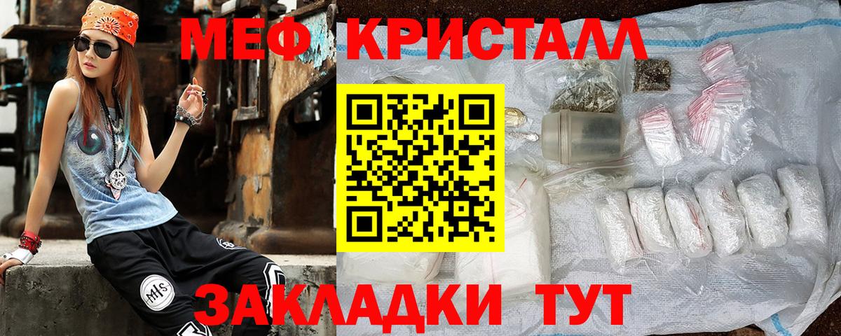 Меф мука Михайловск