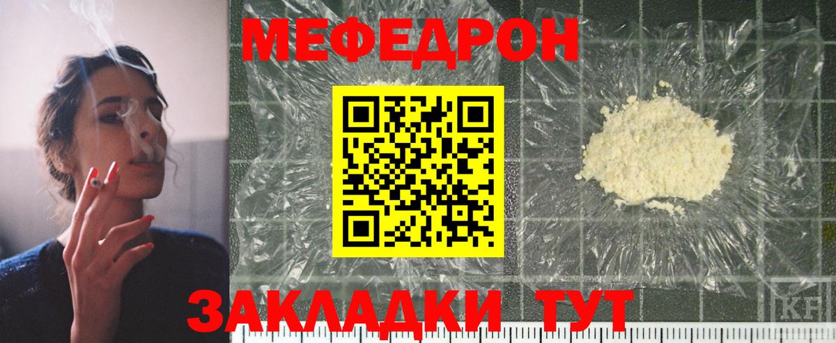 МЯУ-МЯУ  Меф мука  Вход с VPN  МЕФ  Меф 4 MMC  Михайловск 