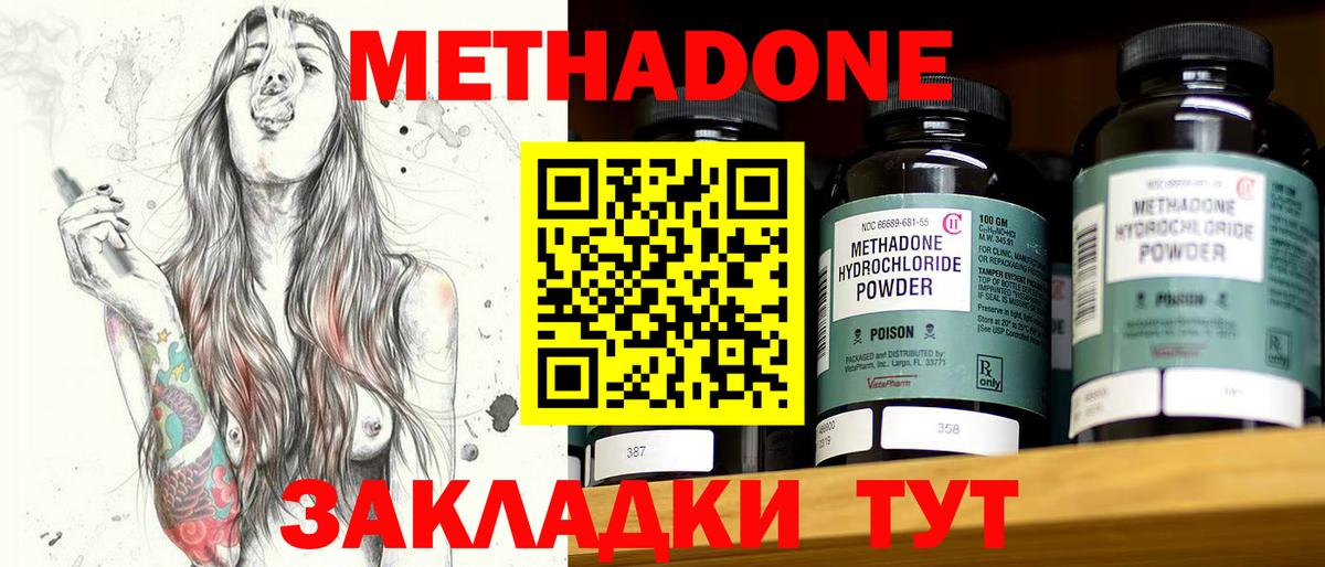 Метадон кристалл    маркетплейс  Вход с VPN  Михайловск  Метадон methadone 