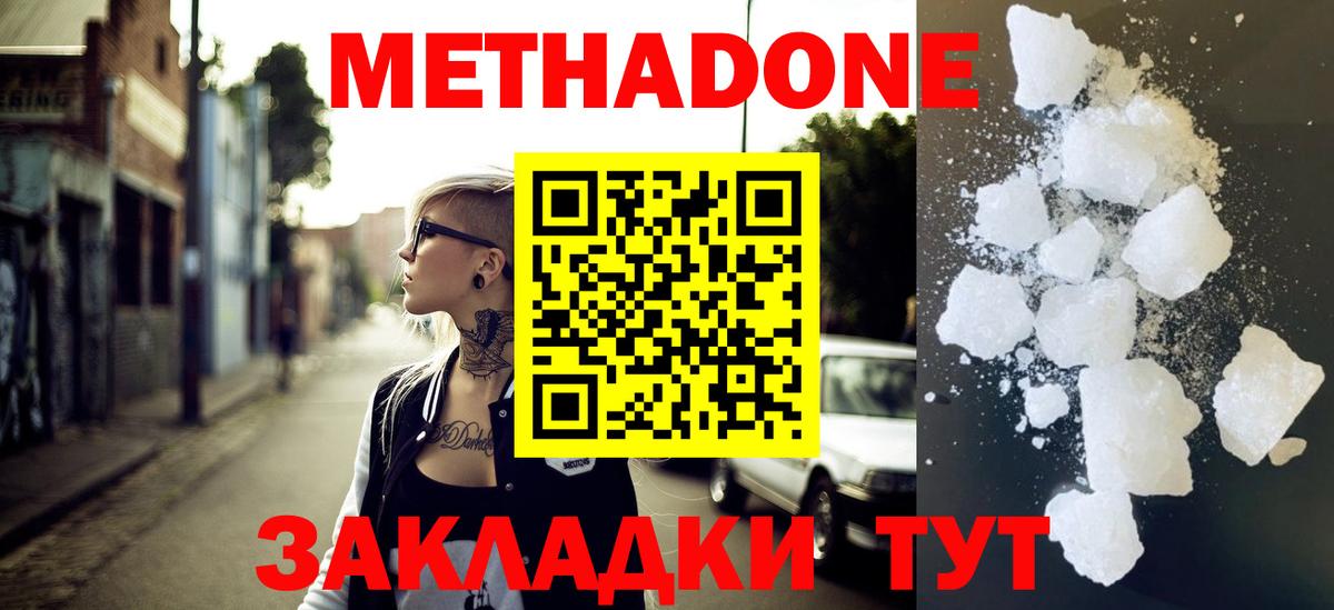 Метадон VHQ Михайловск