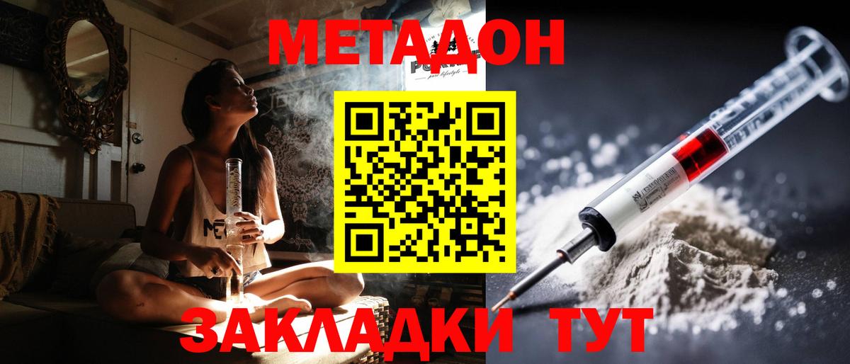 КОКАИН  Вход с VPN  Меф кристаллы  Михайловск  МЕТАДОН  ГАШИШ  ГАШИШ  Каннабис 