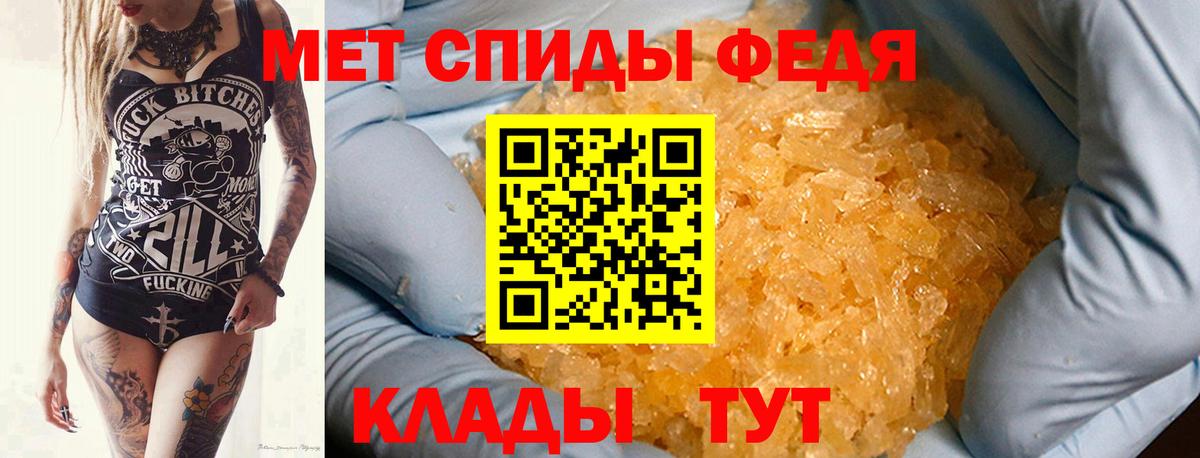 МЕТАМФЕТАМИН кристалл Михайловск