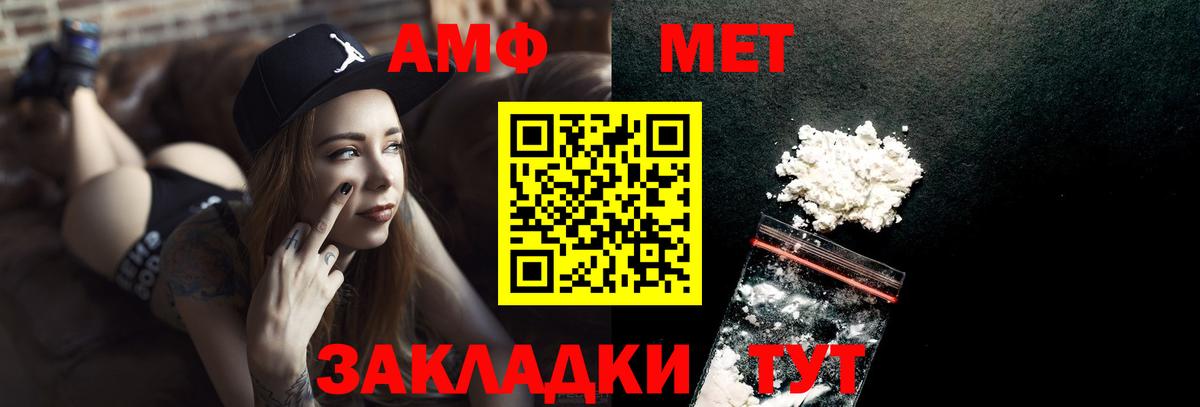 Михайловск  Метамфетамин пудра  Вход с VPN  Метамфетамин пудра 