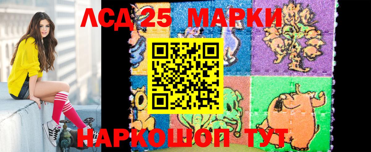 Марки 25I-NBOMe 1,8мг Михайловск
