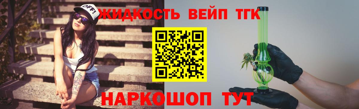 Дистиллят ТГК Wax    ССЫЛКА  Михайловск  ТГК гашишное масло  Вход с VPN 